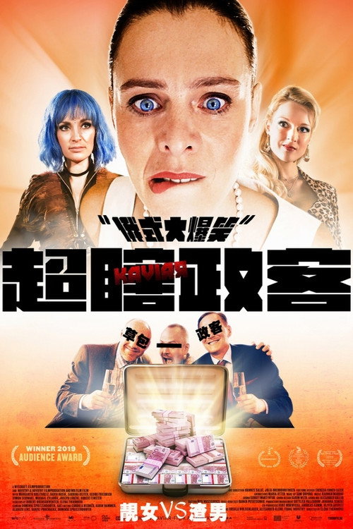 Kaviar电影海报
