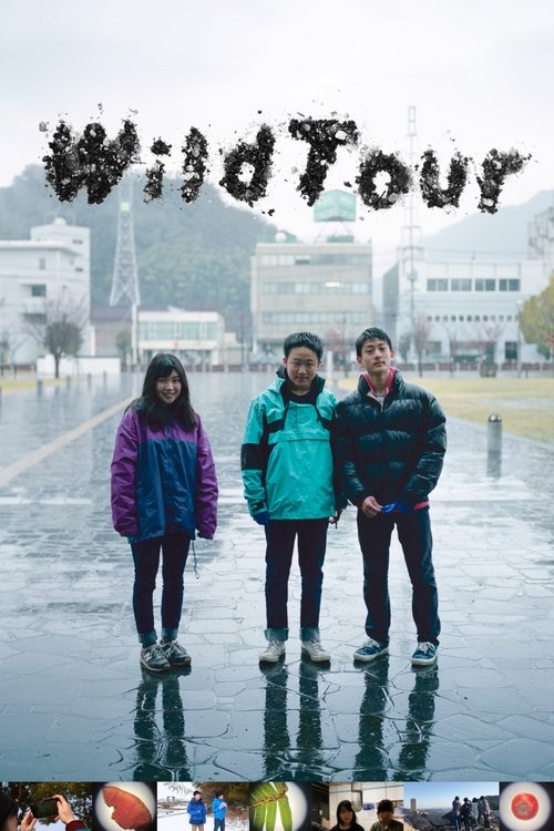 ワイルドツアー poster