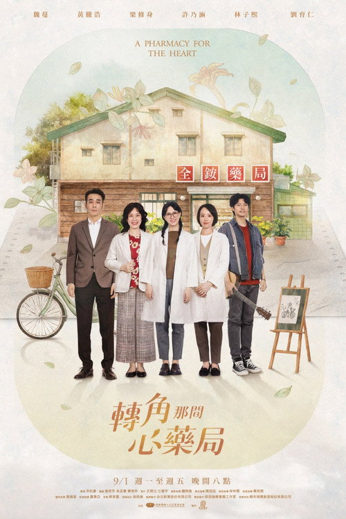 A Pharmacy for the Heart