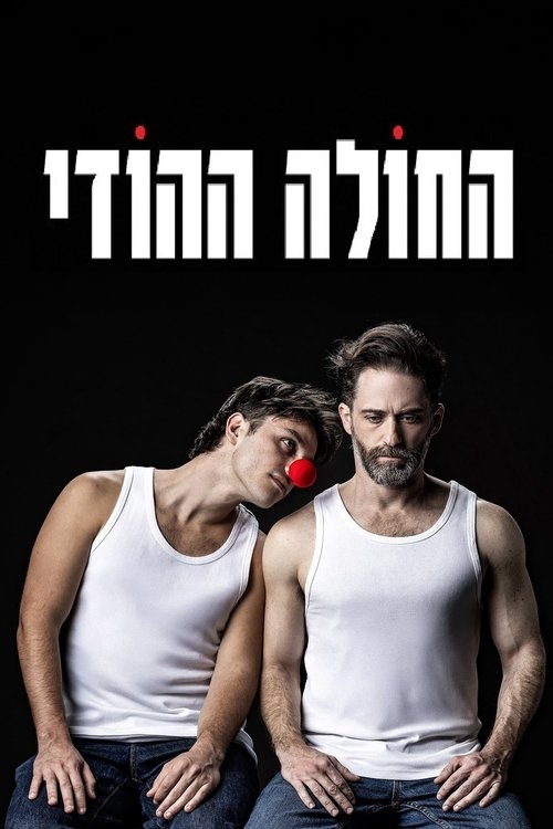The Indian Patient Poster