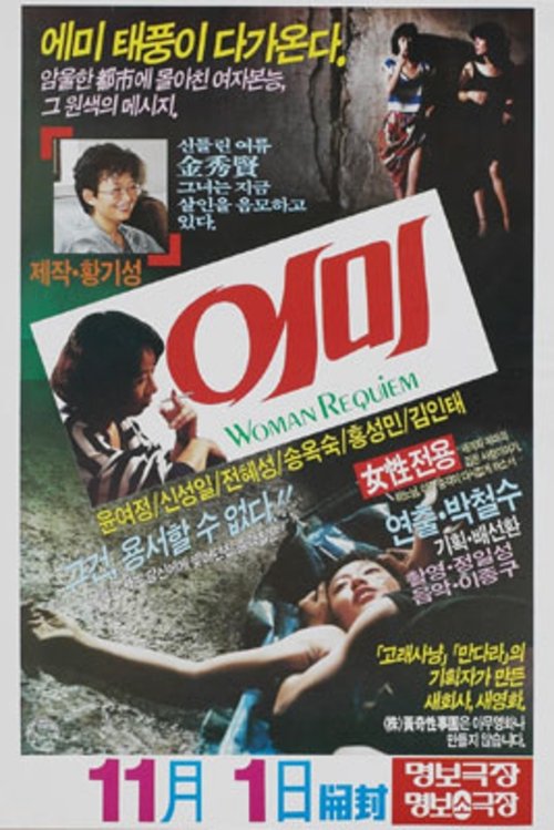 Woman Requiem Poster