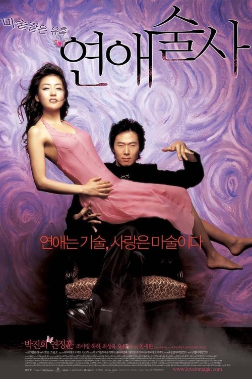 Background poster of Magia en el Amor blurred