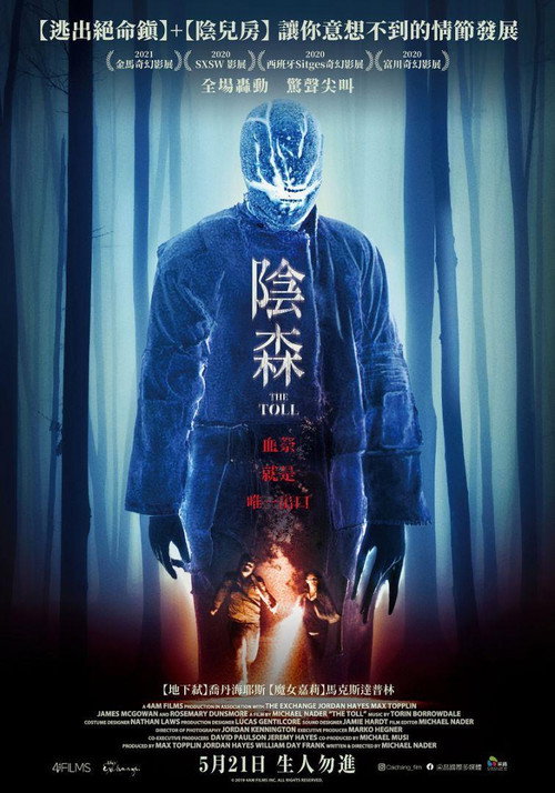 送终人电影海报