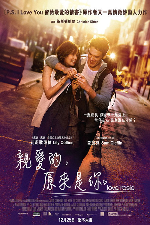 爱你，罗茜电影海报