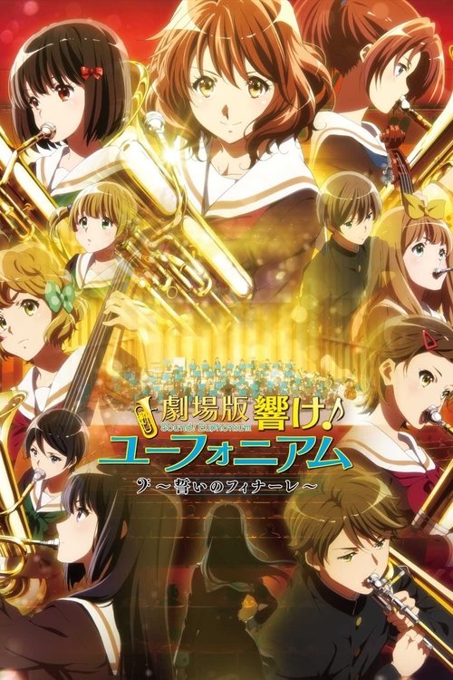 Poster of Hibike! Euphonium: Chikai no Finale