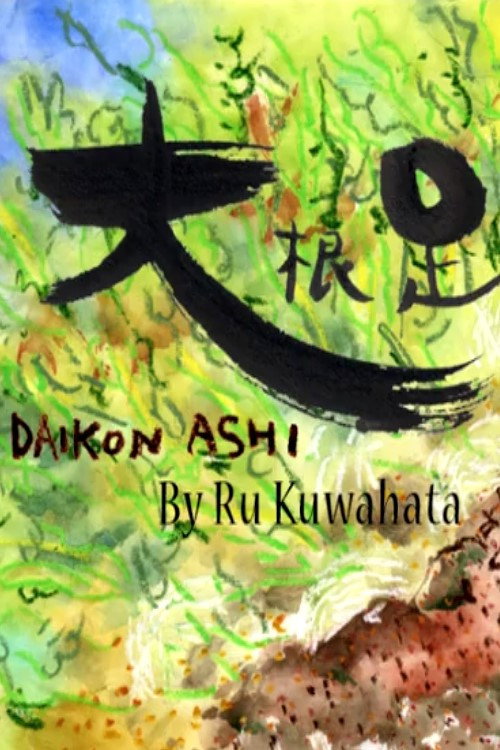 Daikon Ashi Poster