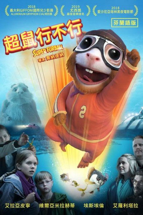 Supermarsu电影海报