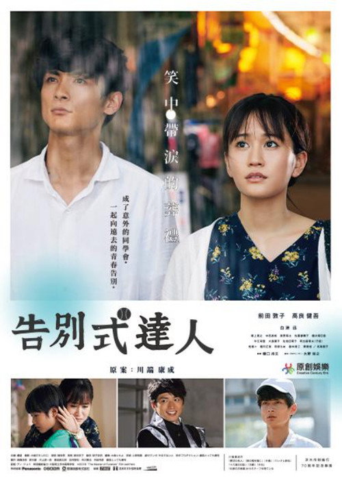 葬礼的名人电影海报