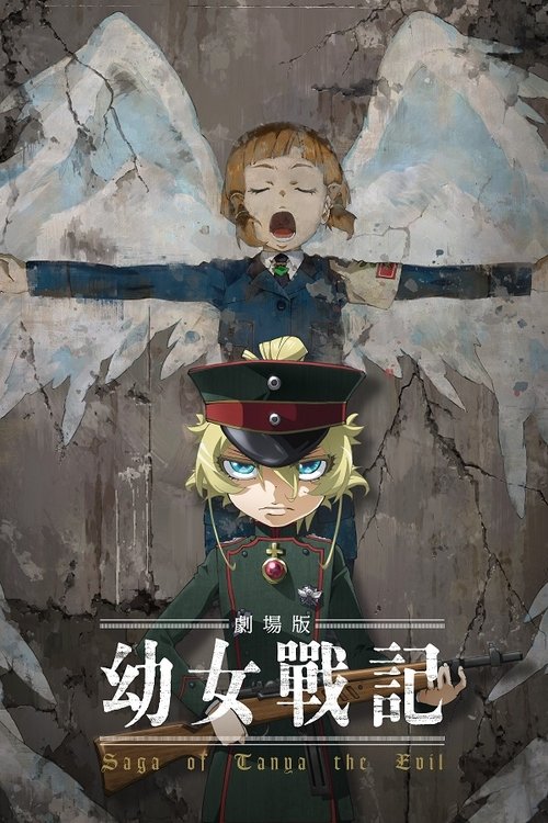 Poster of Saga of Tanya the Evil: The Movie