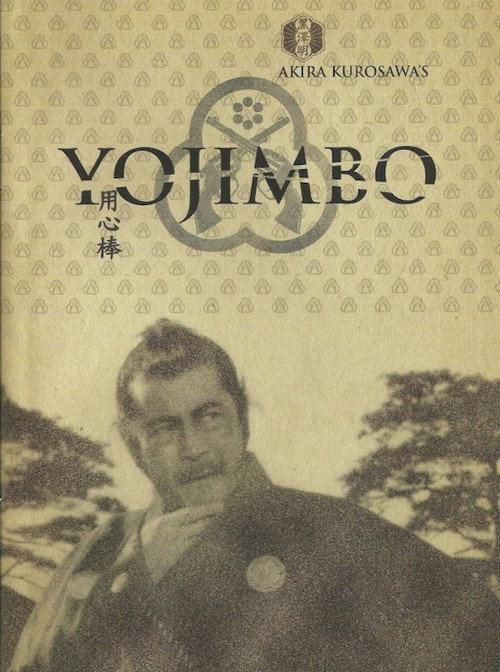Akira Kurosawa: It Is Wonderful to Create: 'Yojimbo' poster 3