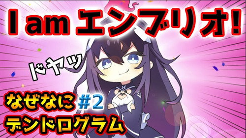 Naze Nani Dendrogram #2