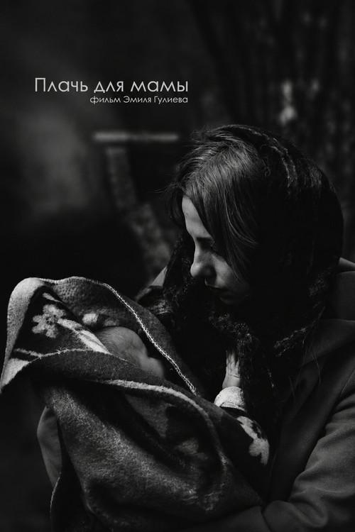 Cry for Mother's poster