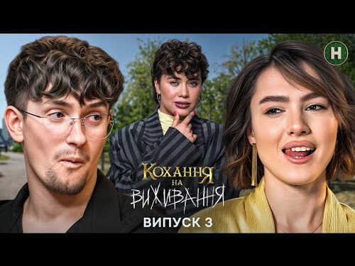 Episode 3