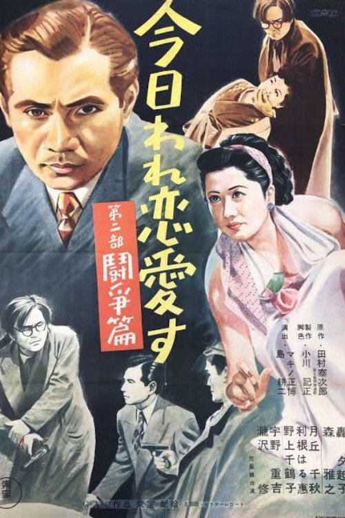 Kyō ware renaisu poster 2