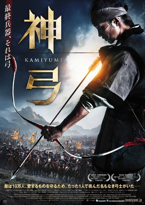 최종병기 활 (2011) Watch Full Movie Streaming Online