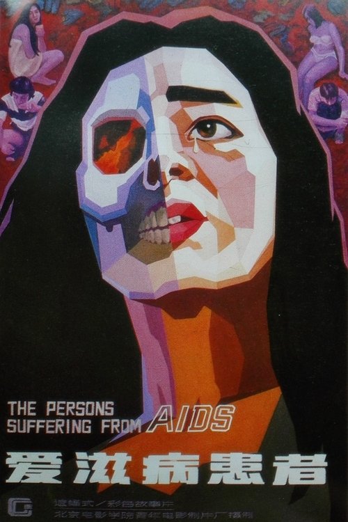 The Persons Suffering from AIDS Poster