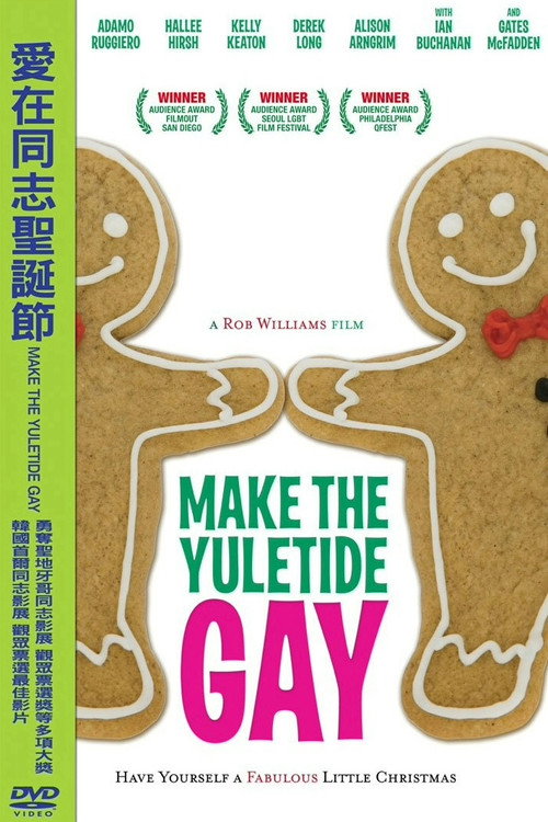 同志圣诞节电影海报