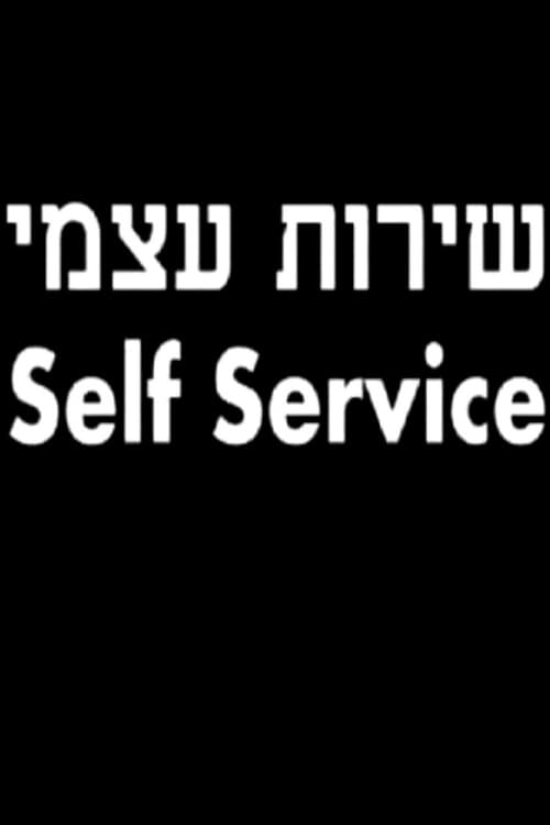Self+Service