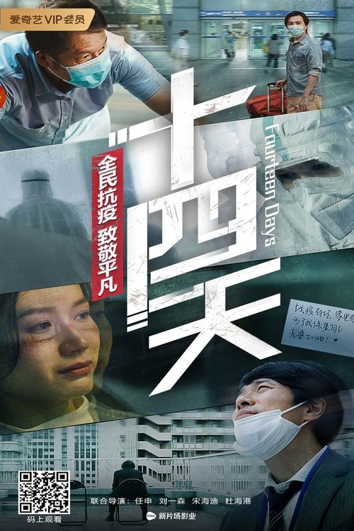 Fourteen Days Poster