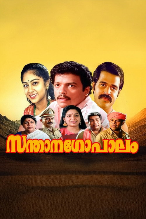 Santhanagopalam Poster