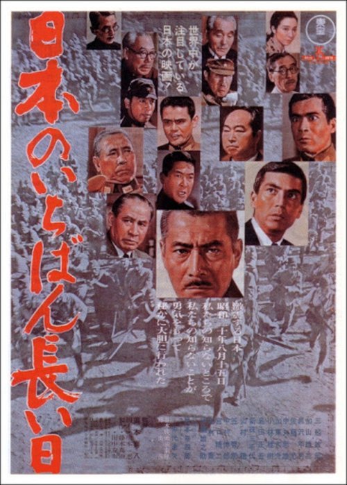 日本のいちばん長い日 (1967) Filmes Completos Gratis