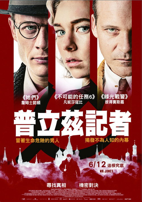 琼斯先生电影海报