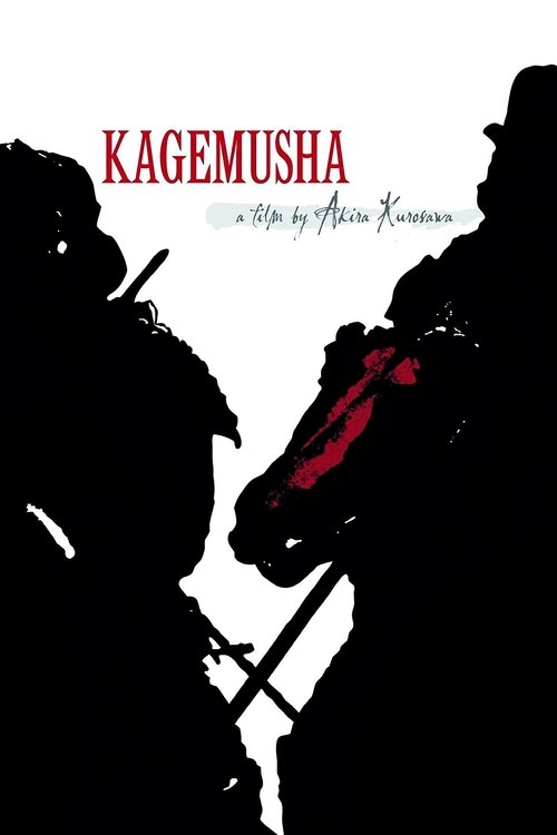 Kagemusha (1980) หนังเต็มออนไลน์