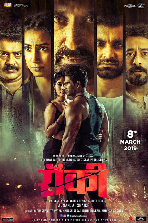 Rocky poster 2