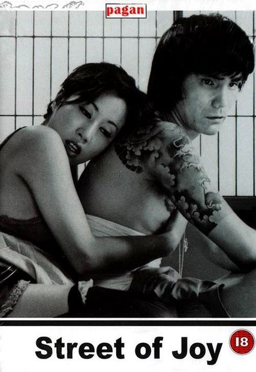 Red Light District: Gonna Get Out 1974