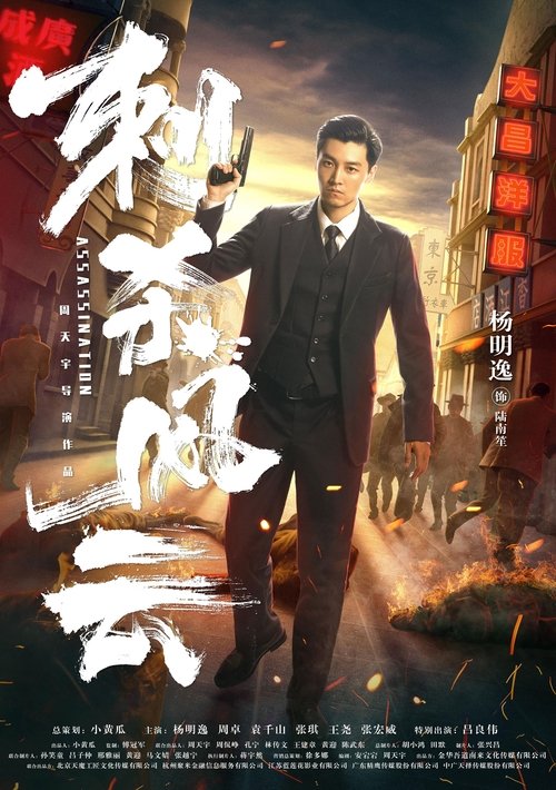Poster image