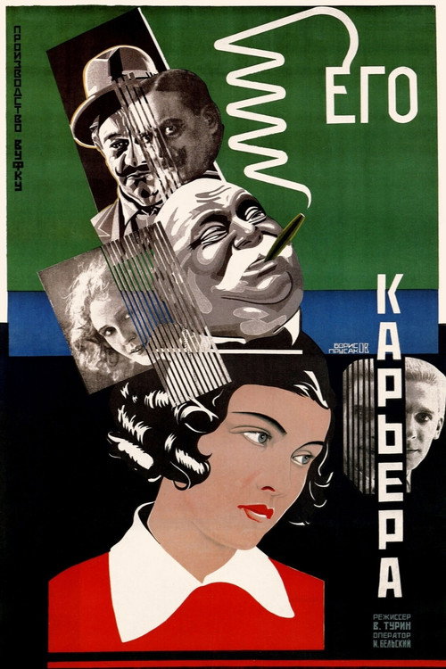 His Career poster 4