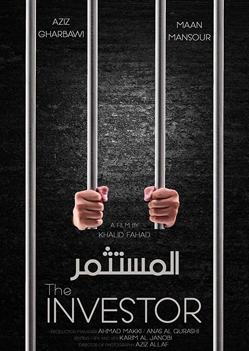 The Investor Poster
