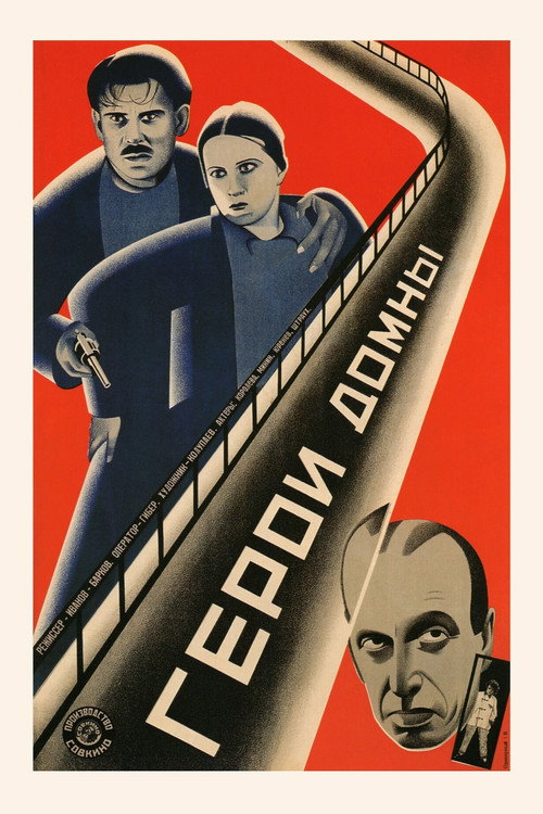 Heroes of the Furnace poster 2