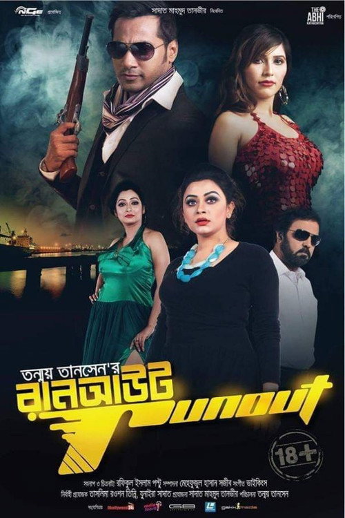 Run Out poster 6