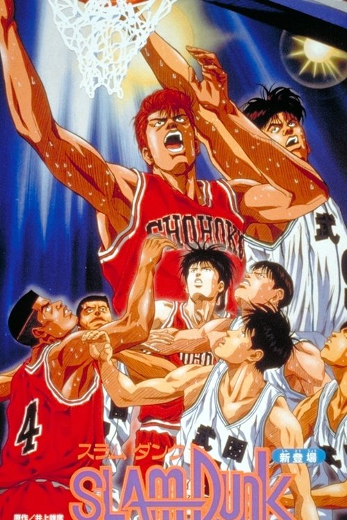 Slam Dunk