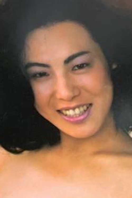 Poster of Ayako Ishii