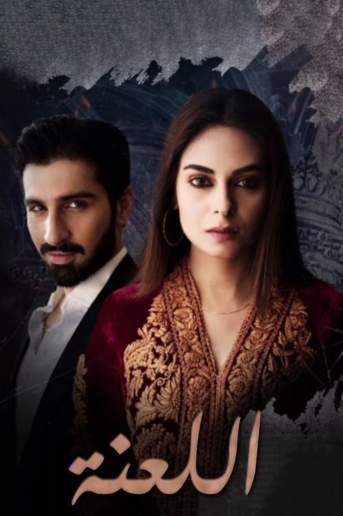 Background poster of baddua blurred