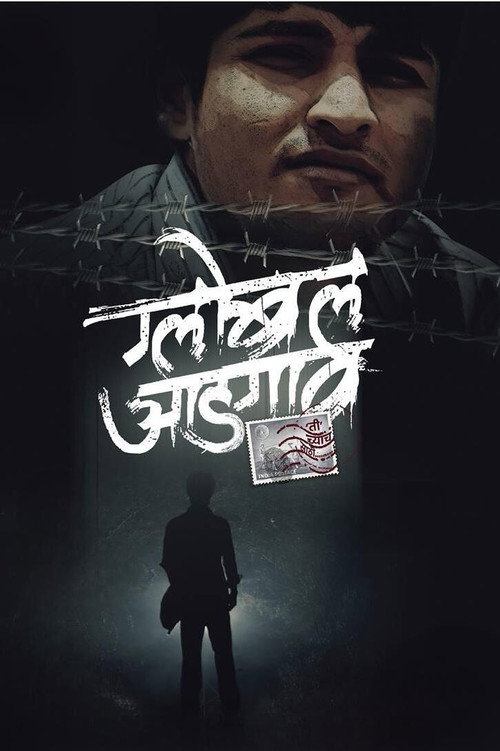 Global Aadgaon poster 2