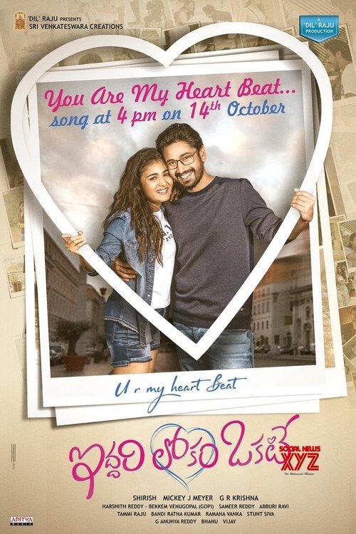 ఇద్దరి లోకం ఓకేట్ (2019) Watch Full Movie Streaming Online