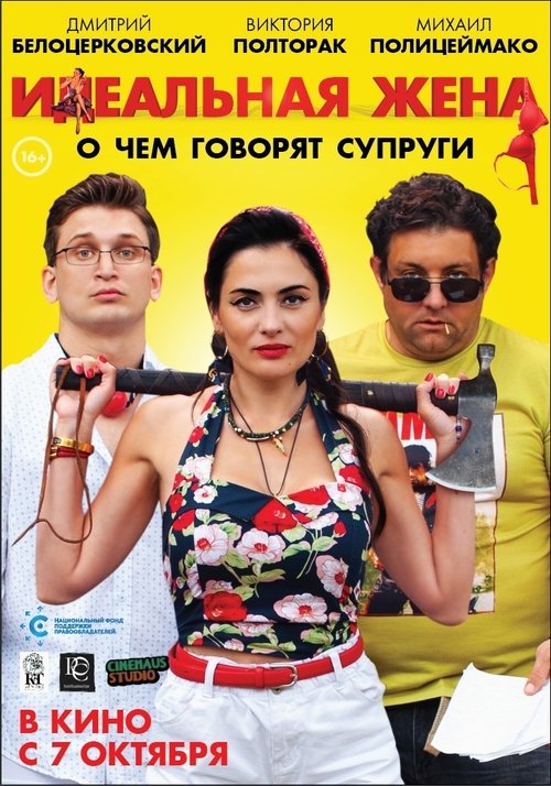 Perfect wife poster Perfect wife (2021) Online Best Quality