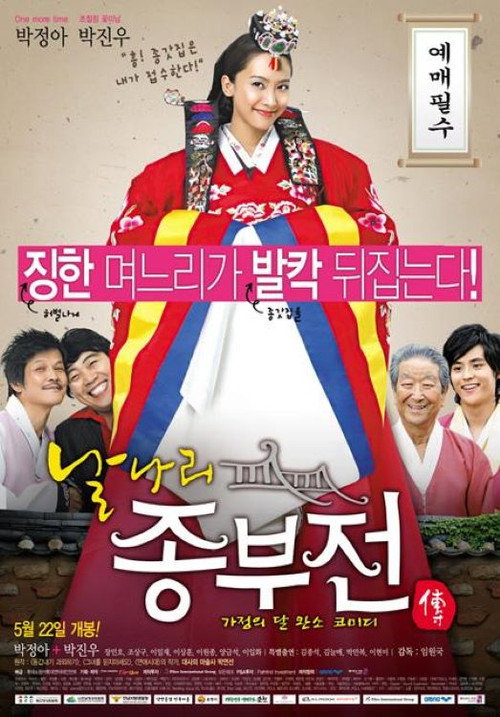Frivolous Wife poster 2