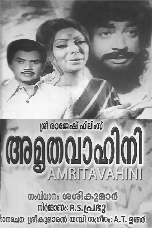 Amrithavaahini Poster