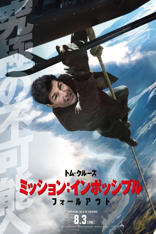 ミッション:インポッシブル/フォールアウト (2018) Watch Full Movie Streaming Online
