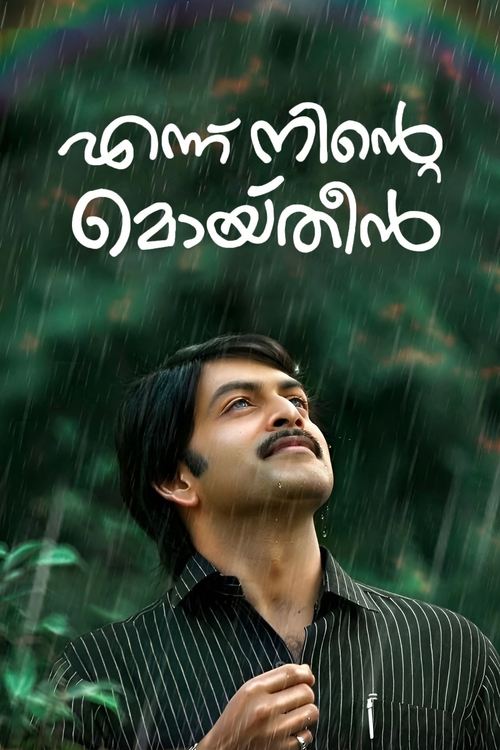 Ennu+Ninte+Moideen