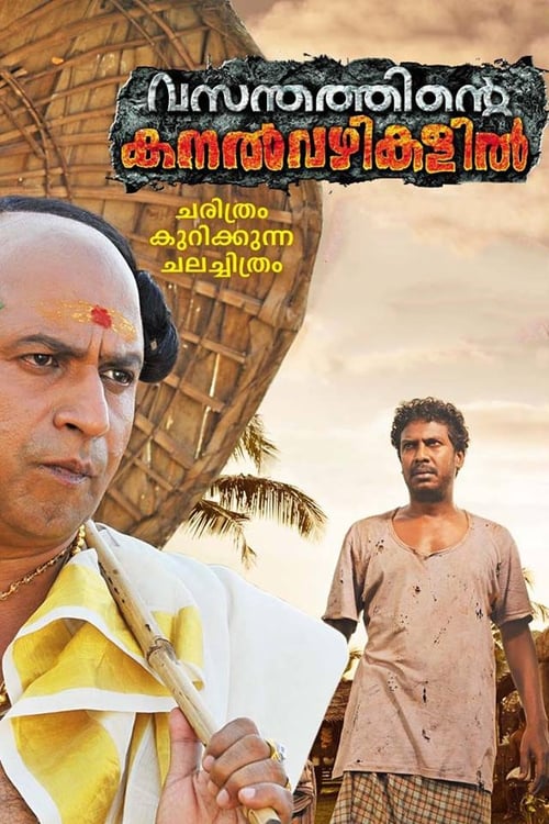 Vasanthathinte Kanal Vazhikalil (2014) Download HD Streaming Online