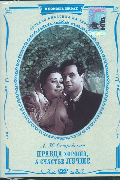 Truth is Good, But Happiness is Better poster 2