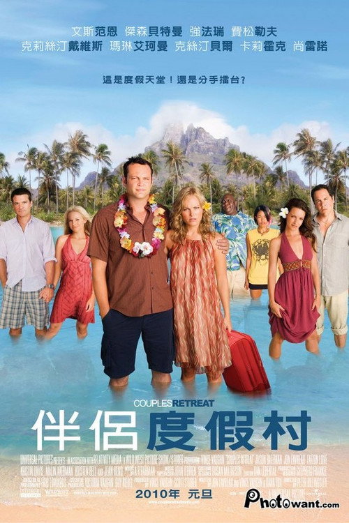 伴侣度假村电影海报