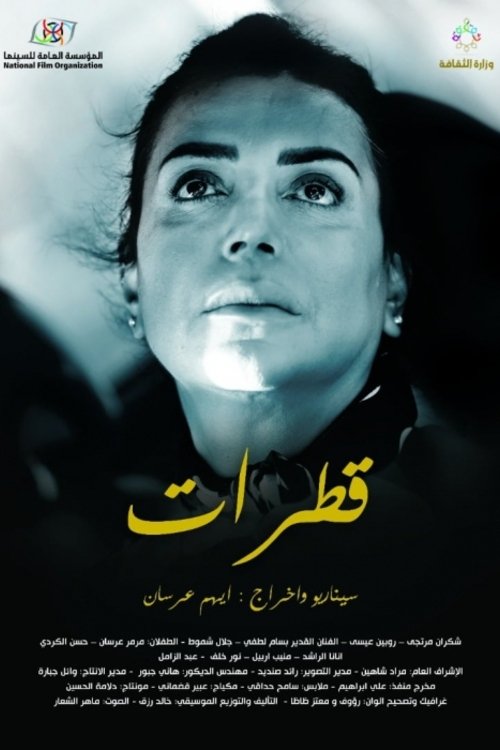 Drops Poster