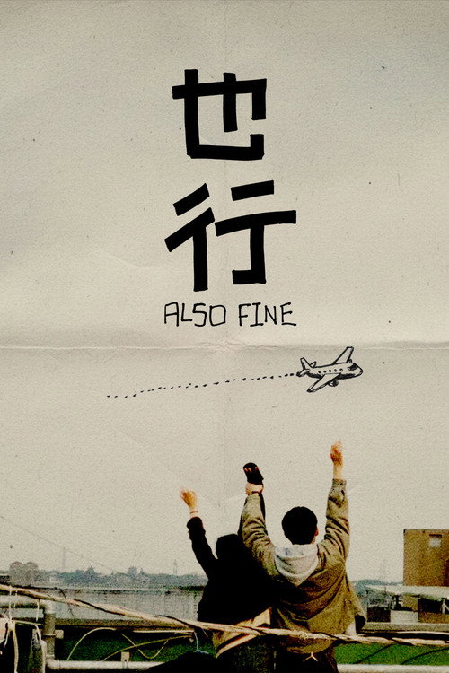 Also Fine's poster