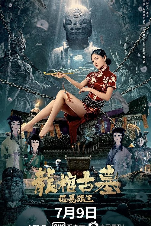 Tomb of the Dragon Coffin: The Wolf King of Western Xia Poster